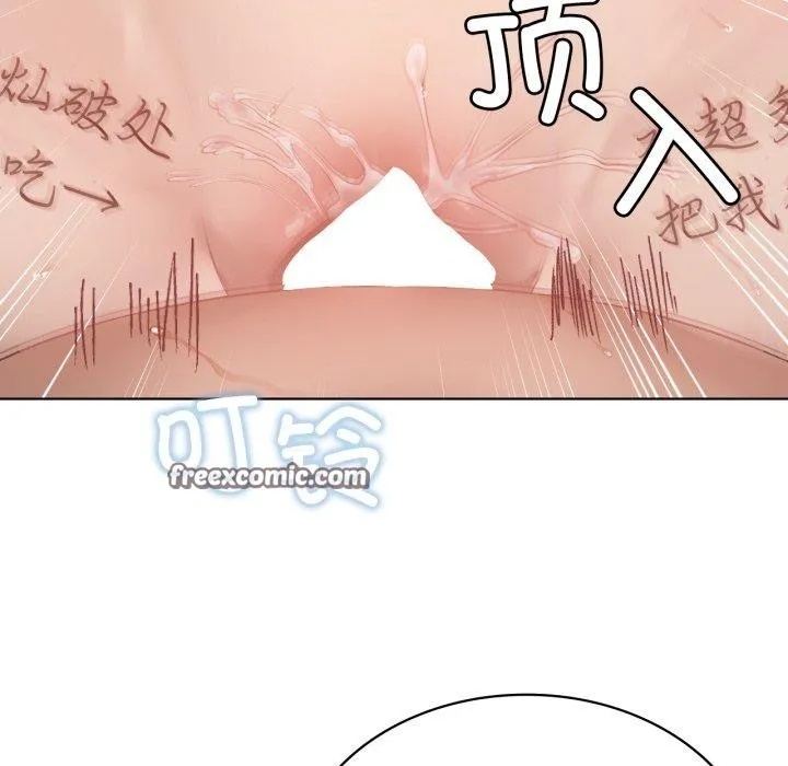 我靠升级逆袭成为大师 - 第49話 - page 84