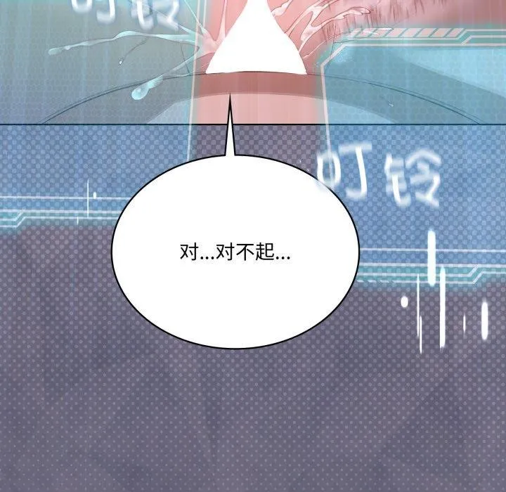 我靠升级逆袭成为大师 - 第49話 - page 95