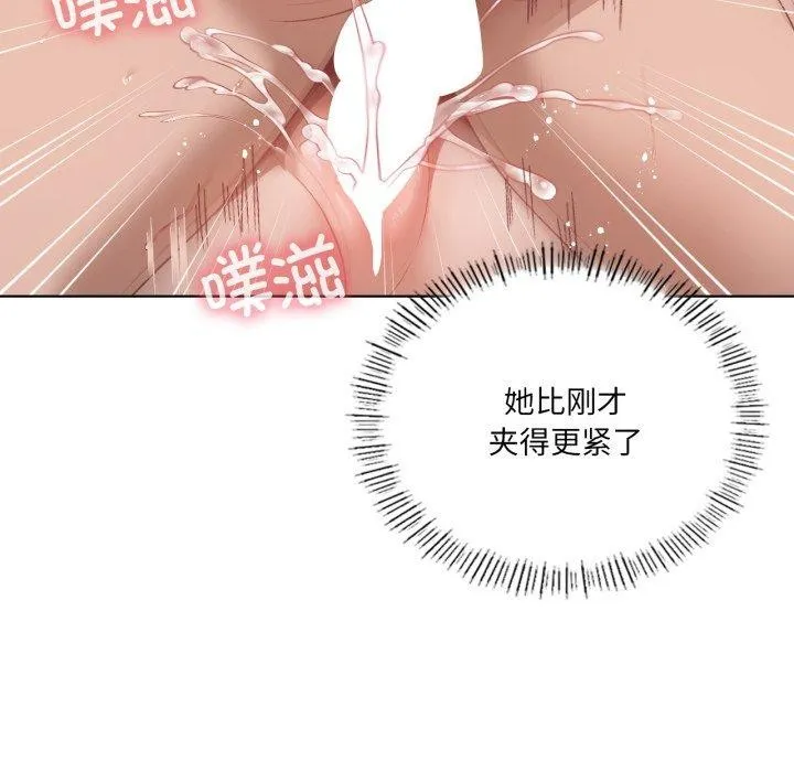 我靠升级逆袭成为大师 - 第49話 - page 104