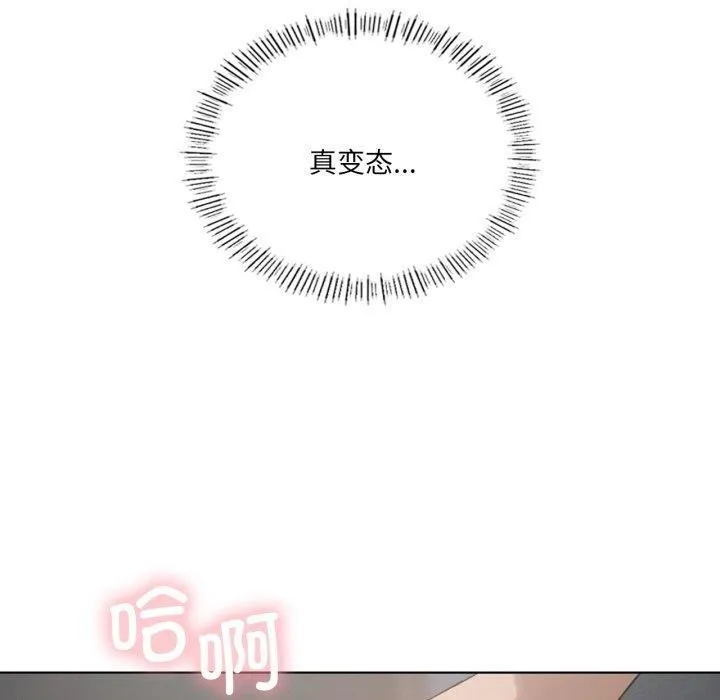 我靠升级逆袭成为大师 - 第49話 - page 110