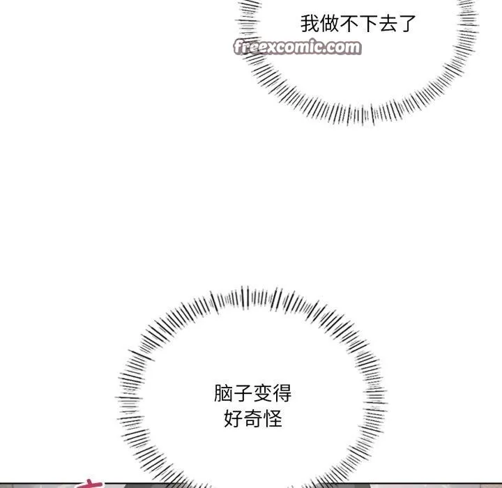 我靠升级逆袭成为大师 - 第49話 - page 112