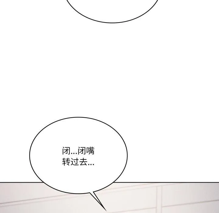 我靠升级逆袭成为大师 - 第49話 - page 116