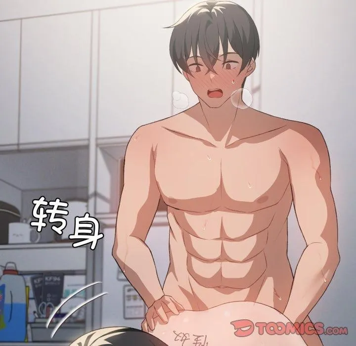 我靠升级逆袭成为大师 - 第49話 - page 117