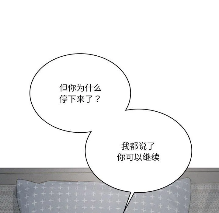 我靠升级逆袭成为大师 - 第49話 - page 119