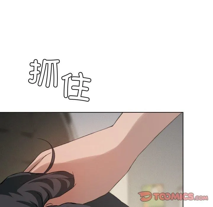 我靠升级逆袭成为大师 - 第49話 - page 123