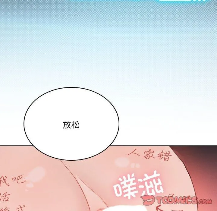 我靠升级逆袭成为大师 - 第49話 - page 129