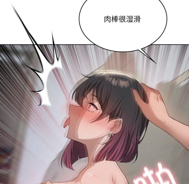 我靠升级逆袭成为大师 - 第49話 - page 133