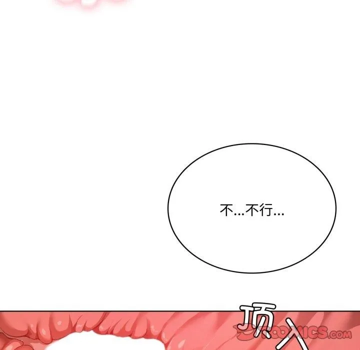 我靠升级逆袭成为大师 - 第49話 - page 135