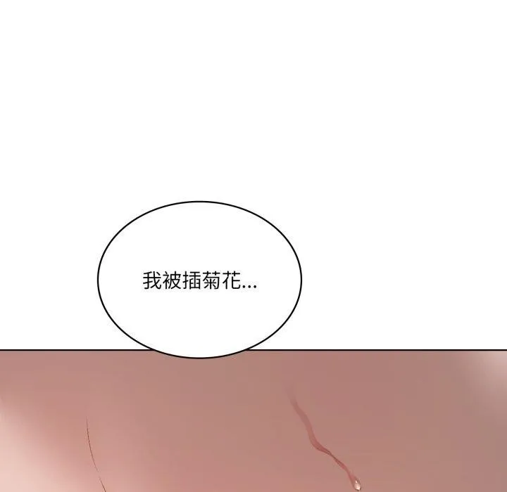 我靠升级逆袭成为大师 - 第49話 - page 137