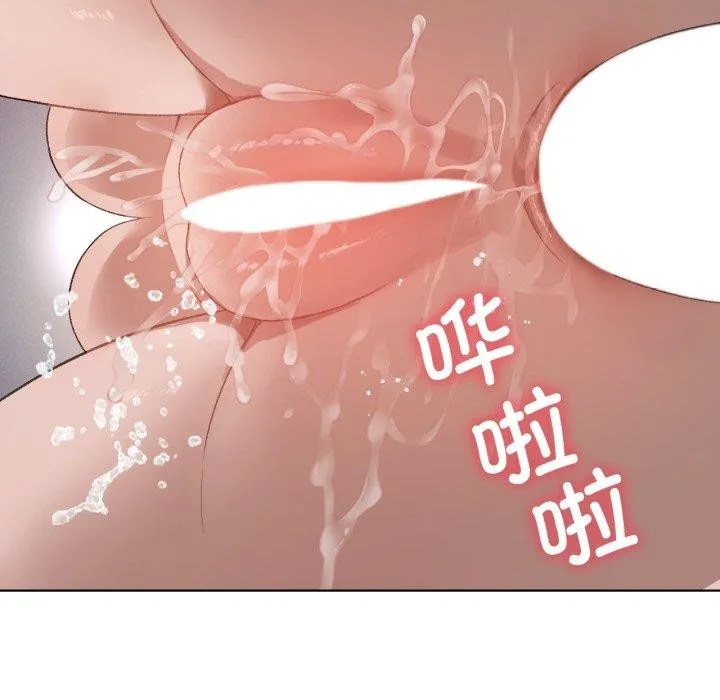 我靠升级逆袭成为大师 - 第49話 - page 138