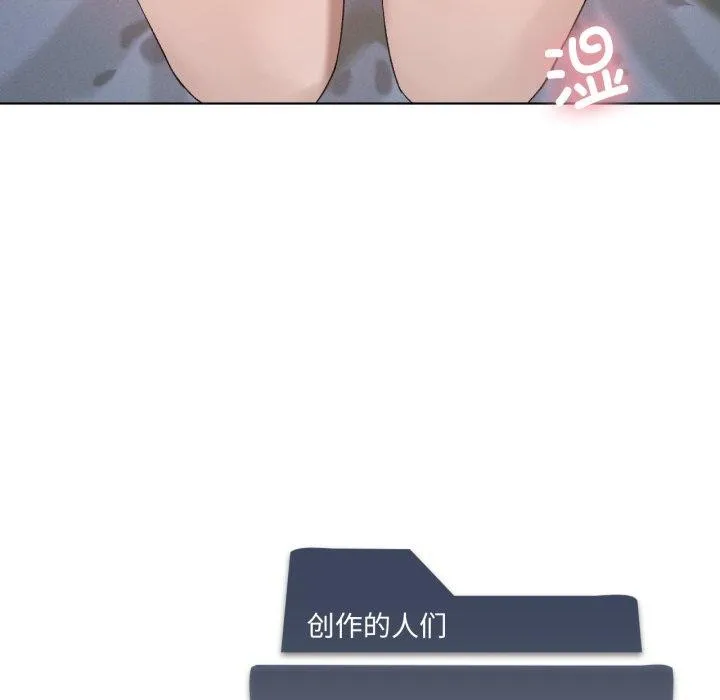 我靠升级逆袭成为大师 - 第49話 - page 142