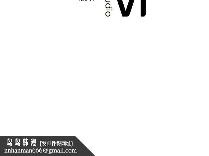 我靠升级逆袭成为大师 - 第49話 - page 144