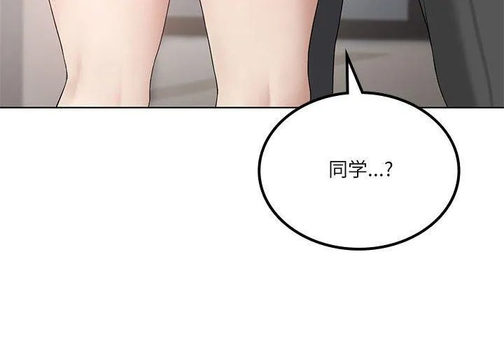 我靠升级逆袭成为大师 - 第39話 - page 4