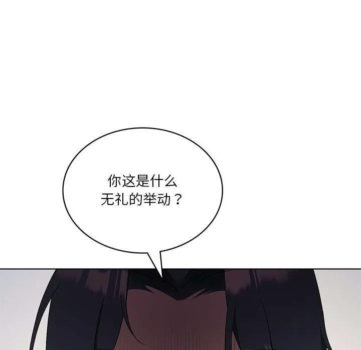 我靠升级逆袭成为大师 - 第39話 - page 5