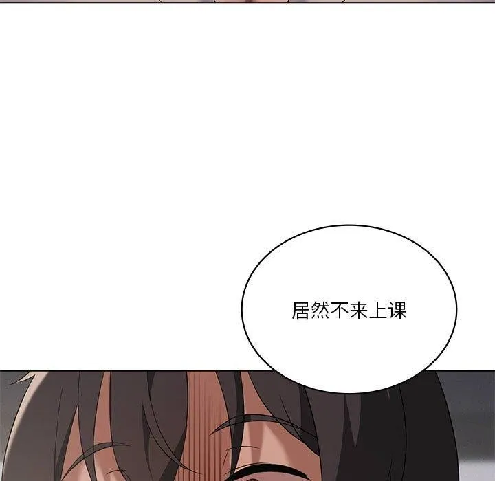 我靠升级逆袭成为大师 - 第39話 - page 7