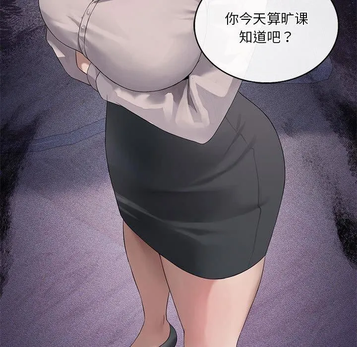我靠升级逆袭成为大师 - 第39話 - page 11