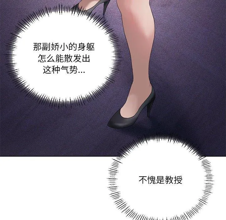 我靠升级逆袭成为大师 - 第39話 - page 12