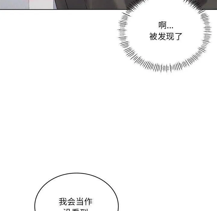我靠升级逆袭成为大师 - 第39話 - page 19