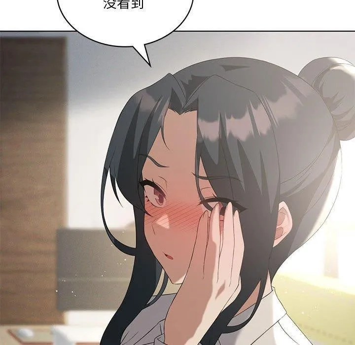 我靠升级逆袭成为大师 - 第39話 - page 20
