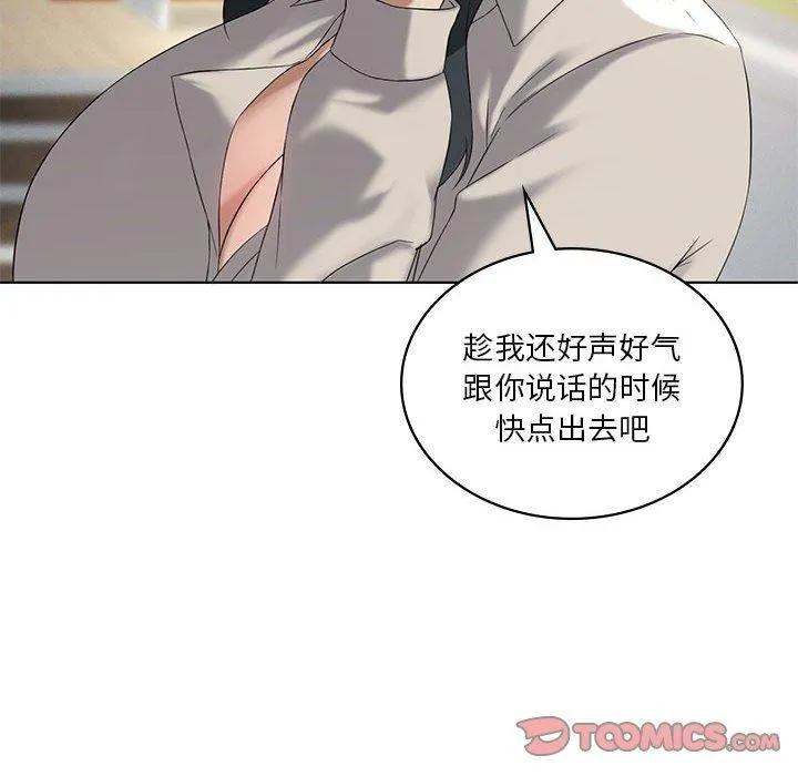我靠升级逆袭成为大师 - 第39話 - page 21