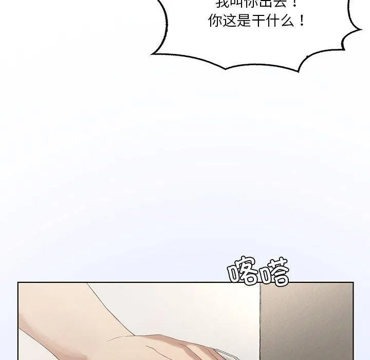 我靠升级逆袭成为大师 - 第39話 - page 24