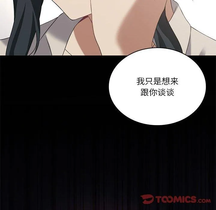 我靠升级逆袭成为大师 - 第39話 - page 27