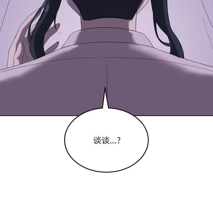 我靠升级逆袭成为大师 - 第39話 - page 30