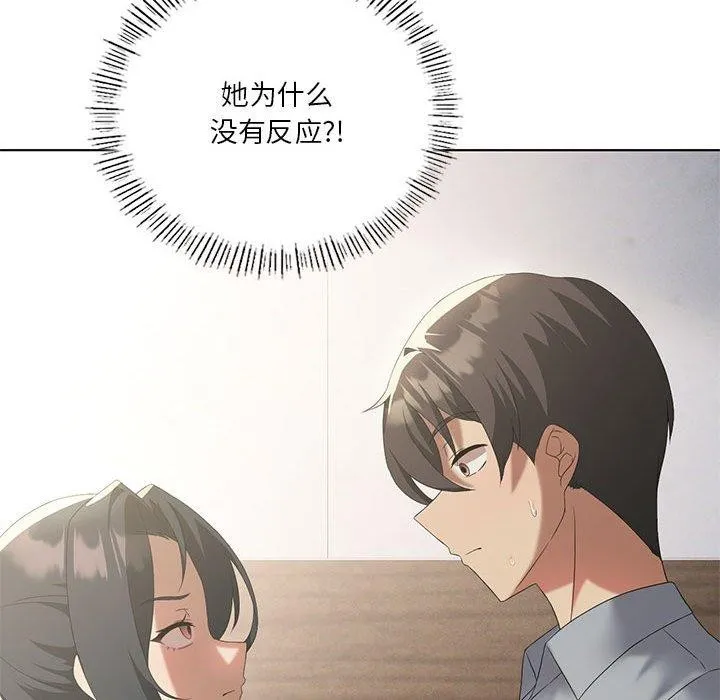 我靠升级逆袭成为大师 - 第39話 - page 34