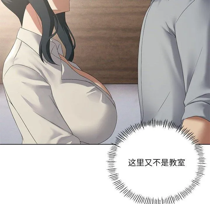 我靠升级逆袭成为大师 - 第39話 - page 35
