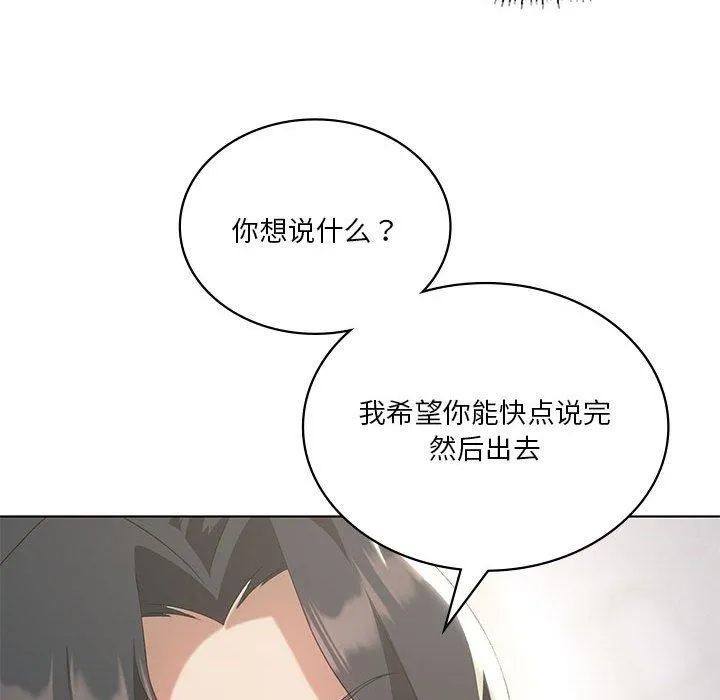 我靠升级逆袭成为大师 - 第39話 - page 36