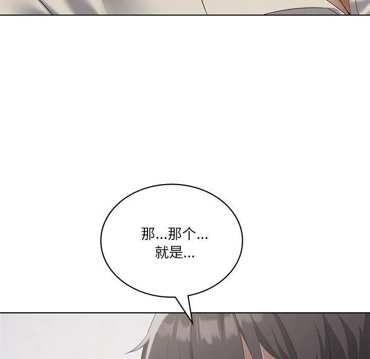 我靠升级逆袭成为大师 - 第39話 - page 38