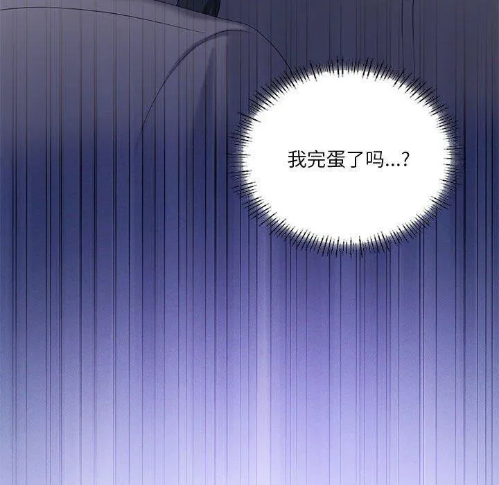 我靠升级逆袭成为大师 - 第39話 - page 40