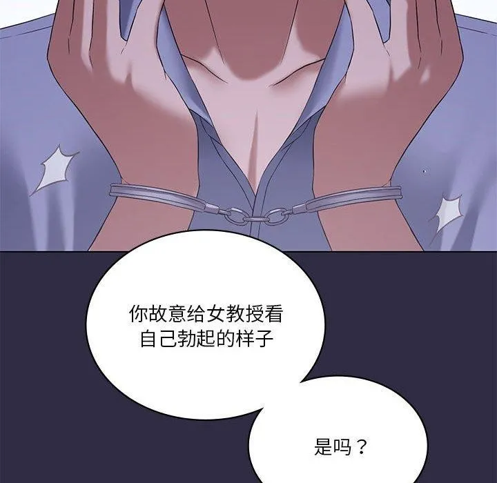 我靠升级逆袭成为大师 - 第39話 - page 42