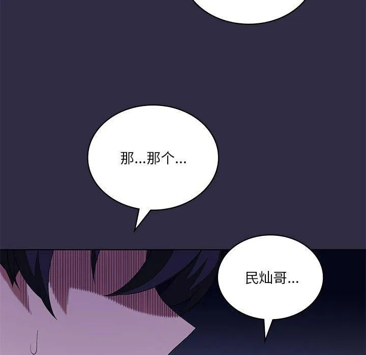 我靠升级逆袭成为大师 - 第39話 - page 43