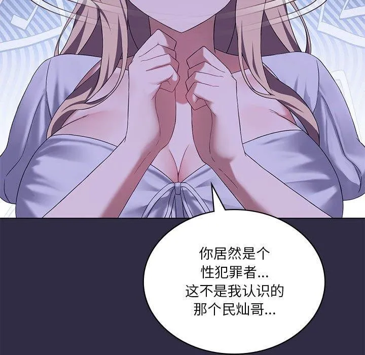 我靠升级逆袭成为大师 - 第39話 - page 46