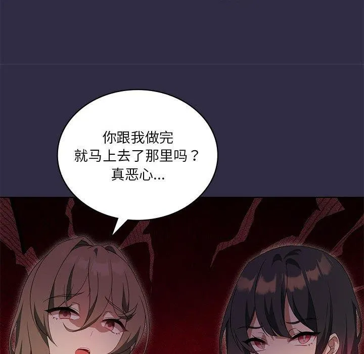 我靠升级逆袭成为大师 - 第39話 - page 47