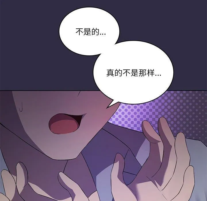 我靠升级逆袭成为大师 - 第39話 - page 49
