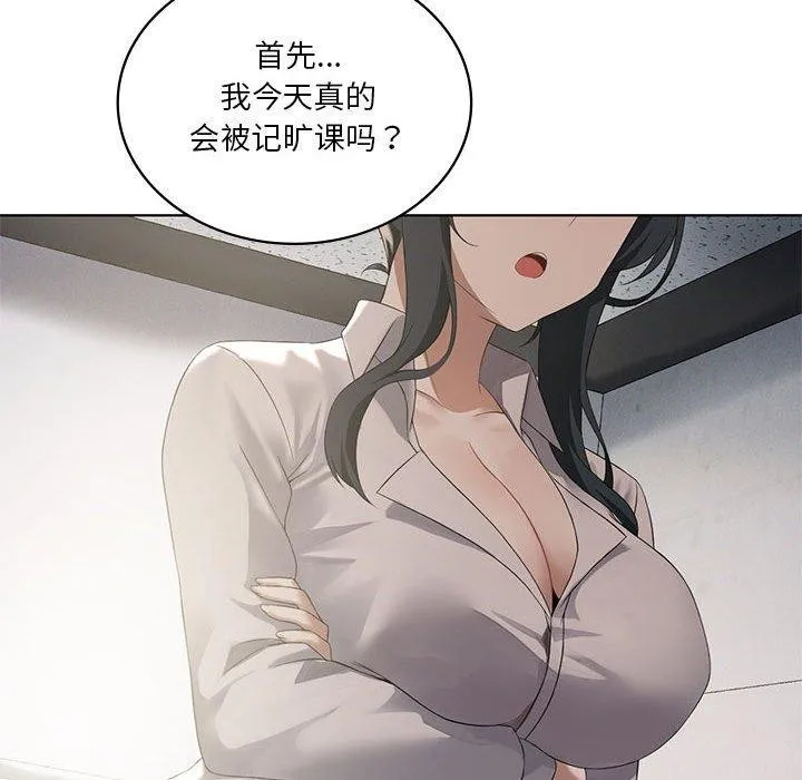 我靠升级逆袭成为大师 - 第39話 - page 52