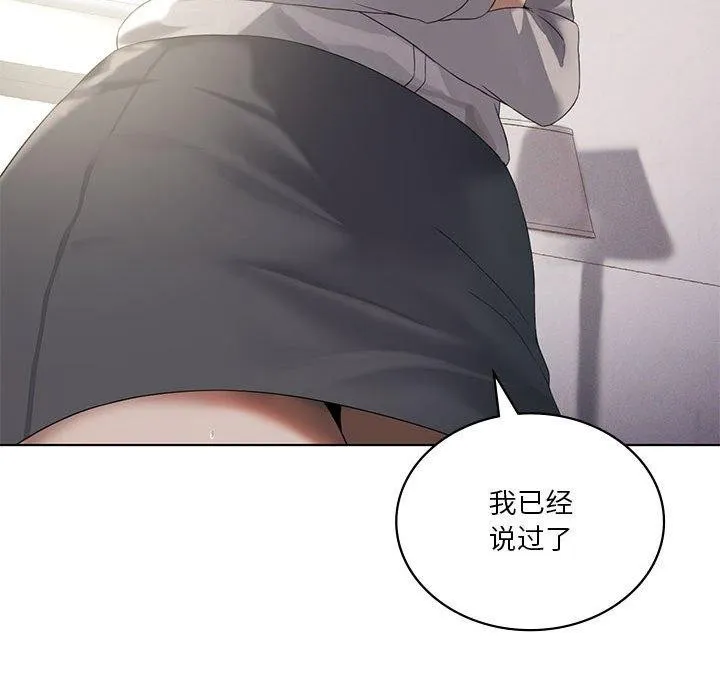 我靠升级逆袭成为大师 - 第39話 - page 53