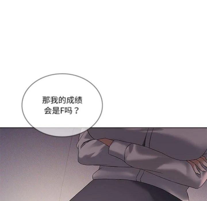 我靠升级逆袭成为大师 - 第39話 - page 54