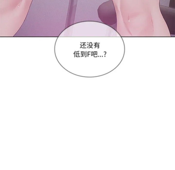 我靠升级逆袭成为大师 - 第39話 - page 56