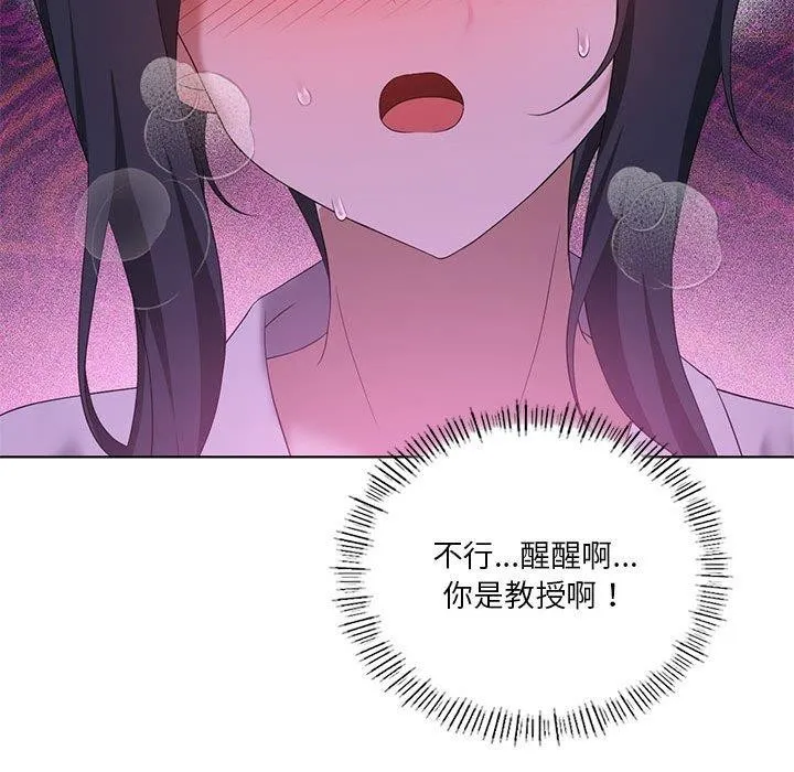 我靠升级逆袭成为大师 - 第39話 - page 59