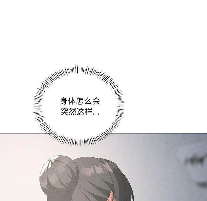我靠升级逆袭成为大师 - 第39話 - page 60