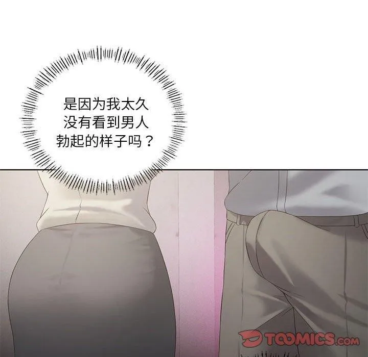 我靠升级逆袭成为大师 - 第39話 - page 63