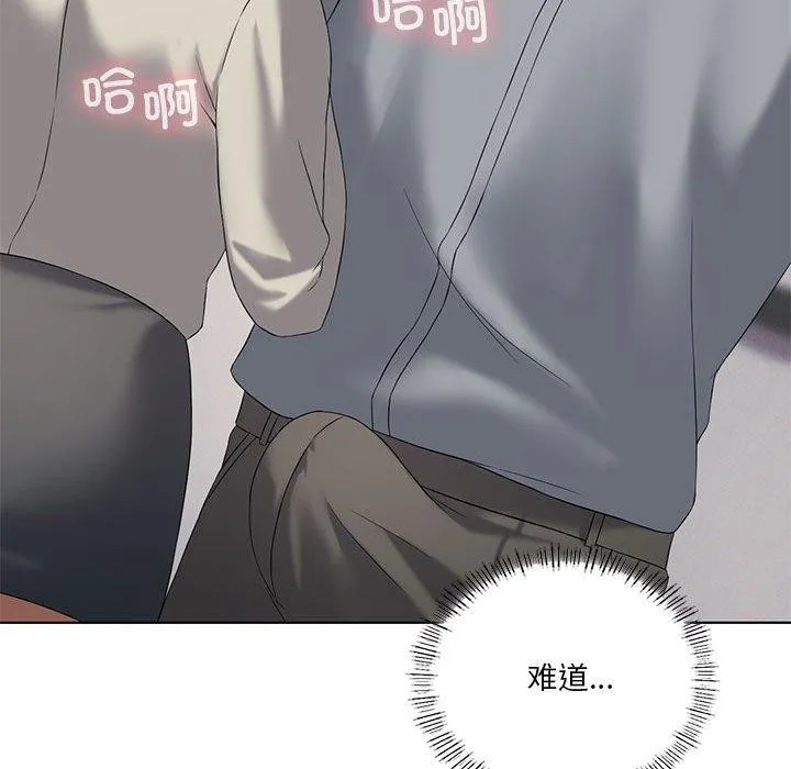 我靠升级逆袭成为大师 - 第39話 - page 73