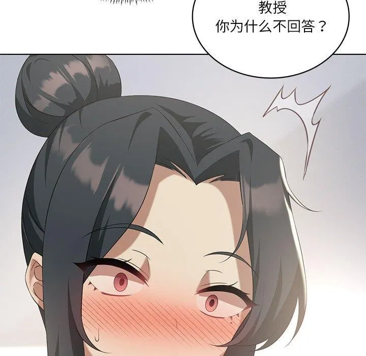 我靠升级逆袭成为大师 - 第39話 - page 77