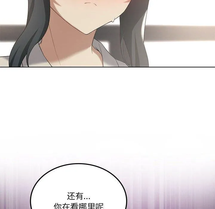 我靠升级逆袭成为大师 - 第39話 - page 78