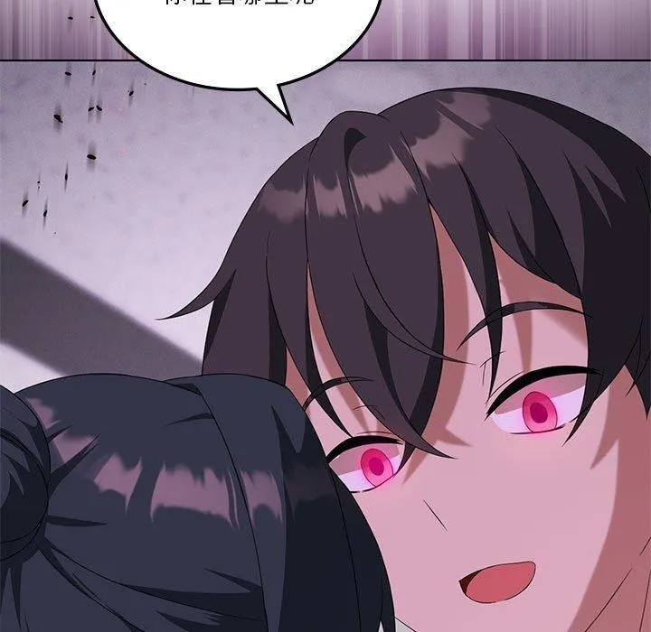 我靠升级逆袭成为大师 - 第39話 - page 79