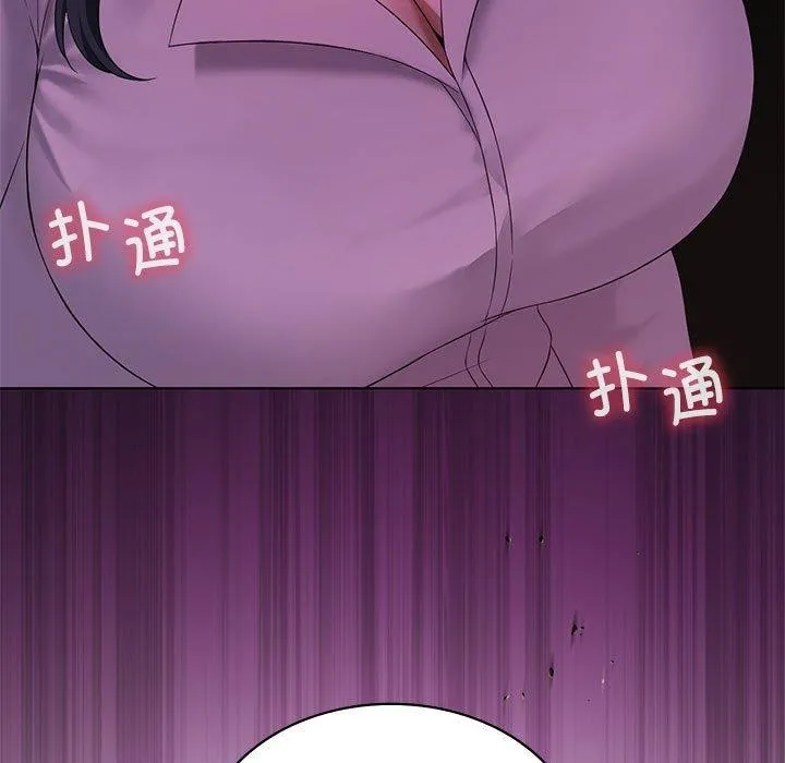 我靠升级逆袭成为大师 - 第39話 - page 83