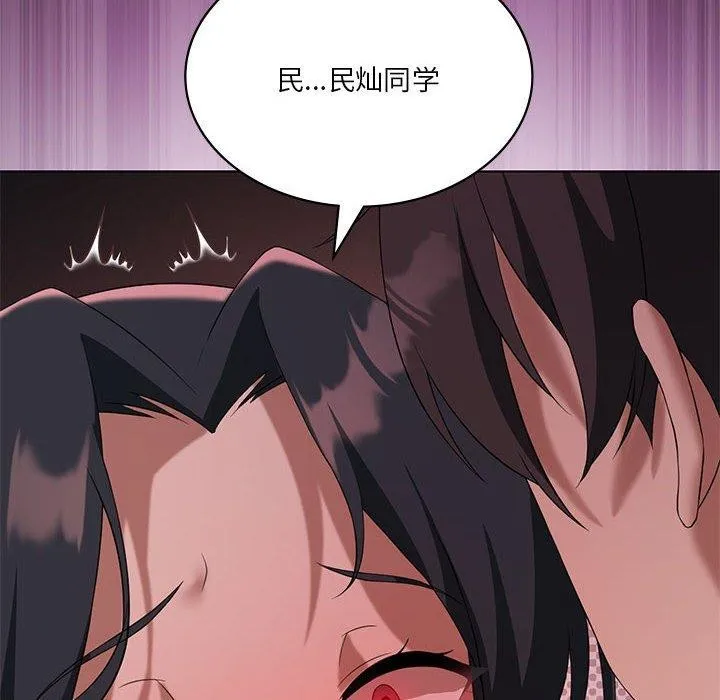 我靠升级逆袭成为大师 - 第39話 - page 84